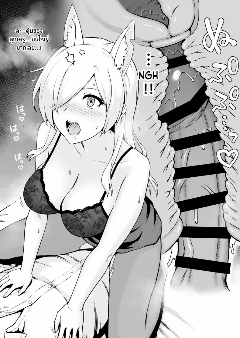 ฤดูติดสัดของคันนะ[Eight Million (Hidemi)] Kanna to Hatsujouki หน้า 10