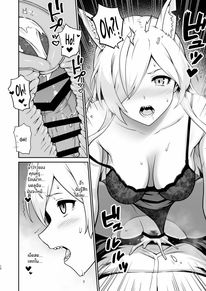 ฤดูติดสัดของคันนะ[Eight Million (Hidemi)] Kanna to Hatsujouki หน้า 12