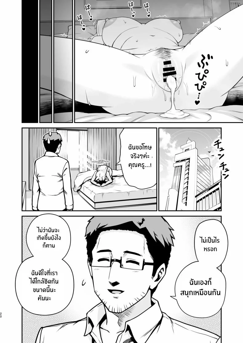 ฤดูติดสัดของคันนะ[Eight Million (Hidemi)] Kanna to Hatsujouki หน้า 20