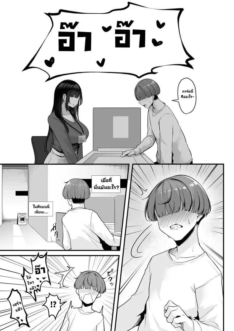 แต้มครบก็ทักมา [Minato Yuu] Onee-san to Shiyo ~Echinpo Card de Yaritai Houdai~ Wanna do it with Onee-san You can do whatever you want with the dick card (01) หน้า 4