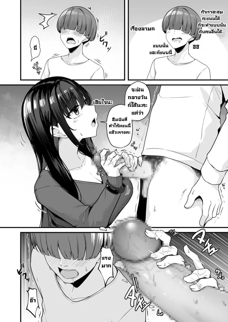 แต้มครบก็ทักมา [Minato Yuu] Onee-san to Shiyo ~Echinpo Card de Yaritai Houdai~ Wanna do it with Onee-san You can do whatever you want with the dick card (01) หน้า 15