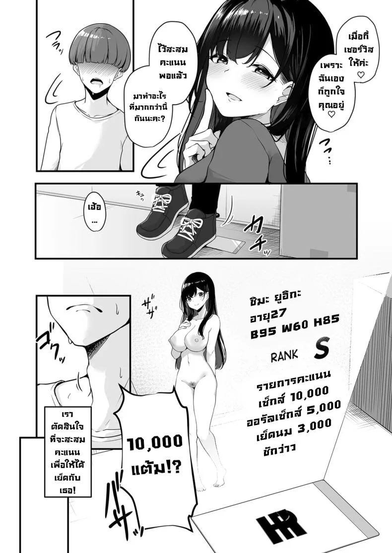 แต้มครบก็ทักมา [Minato Yuu] Onee-san to Shiyo ~Echinpo Card de Yaritai Houdai~ Wanna do it with Onee-san You can do whatever you want with the dick card (01) หน้า 17