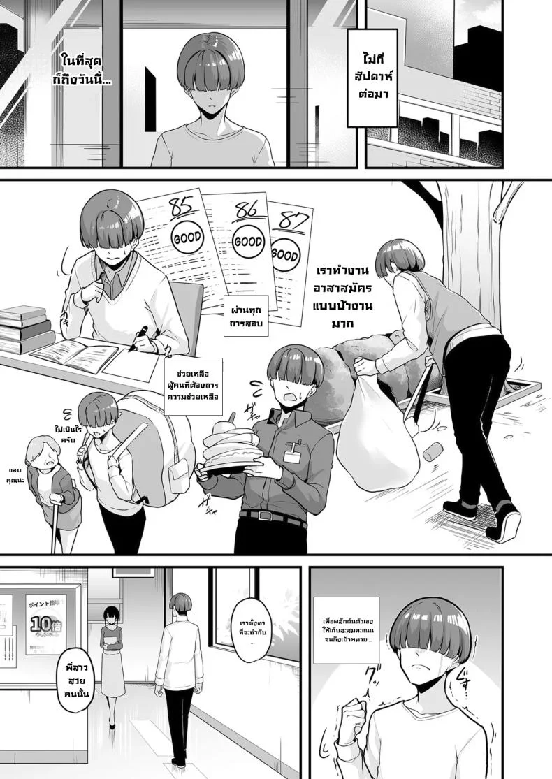 แต้มครบก็ทักมา [Minato Yuu] Onee-san to Shiyo ~Echinpo Card de Yaritai Houdai~ Wanna do it with Onee-san You can do whatever you want with the dick card (01) หน้า 18