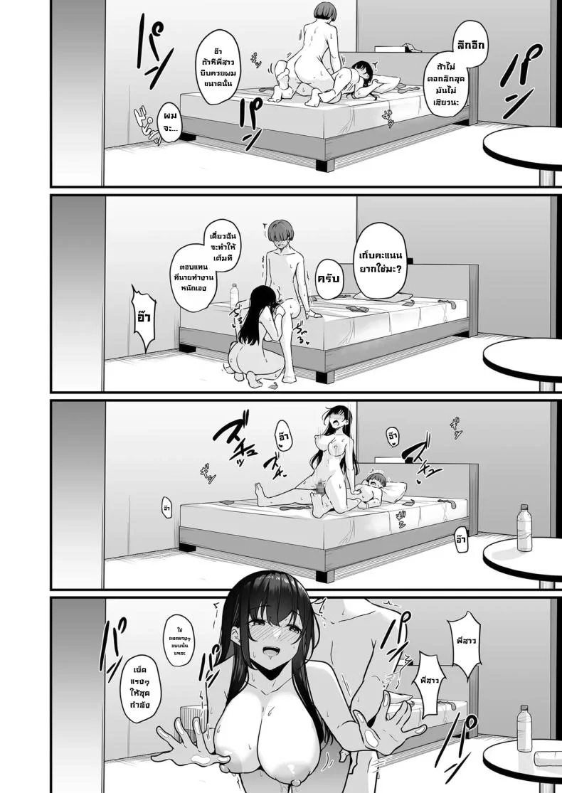 แต้มครบก็ทักมา [Minato Yuu] Onee-san to Shiyo ~Echinpo Card de Yaritai Houdai~ Wanna do it with Onee-san You can do whatever you want with the dick card (01) หน้า 27