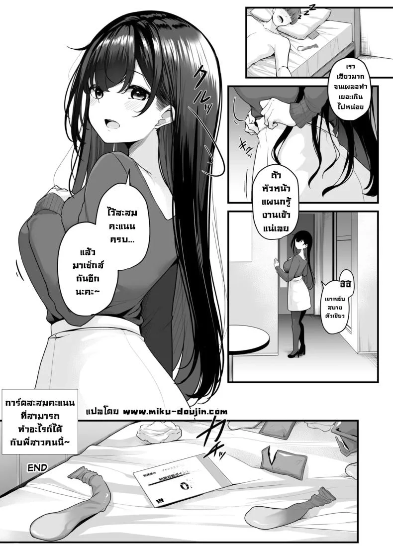 แต้มครบก็ทักมา [Minato Yuu] Onee-san to Shiyo ~Echinpo Card de Yaritai Houdai~ Wanna do it with Onee-san You can do whatever you want with the dick card (01) หน้า 32