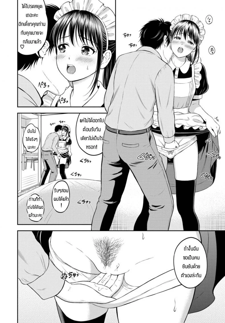 ความลับที่ไม่ลับ [Hanafuda Sakurano] Kakushigoto Sono ato หน้า 4