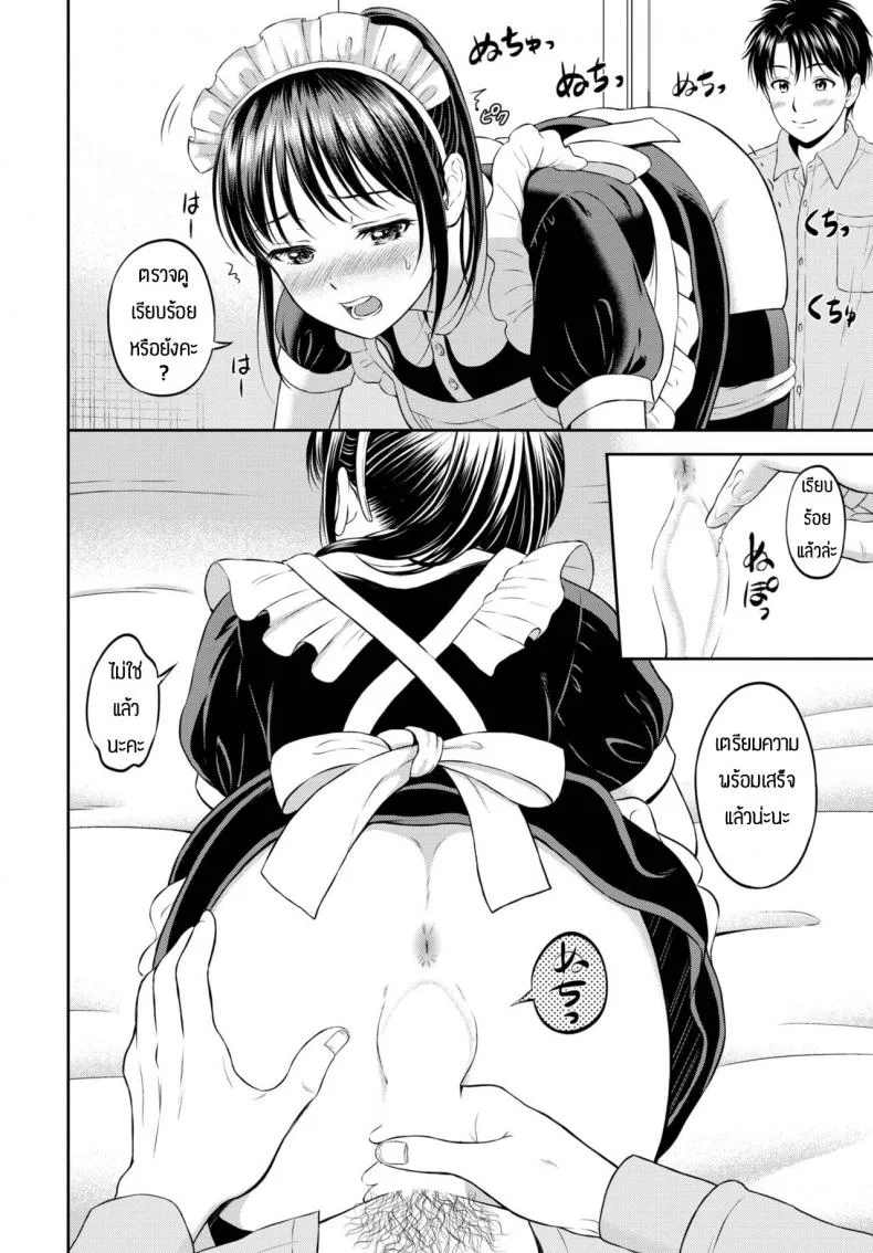 ความลับที่ไม่ลับ [Hanafuda Sakurano] Kakushigoto Sono ato หน้า 6