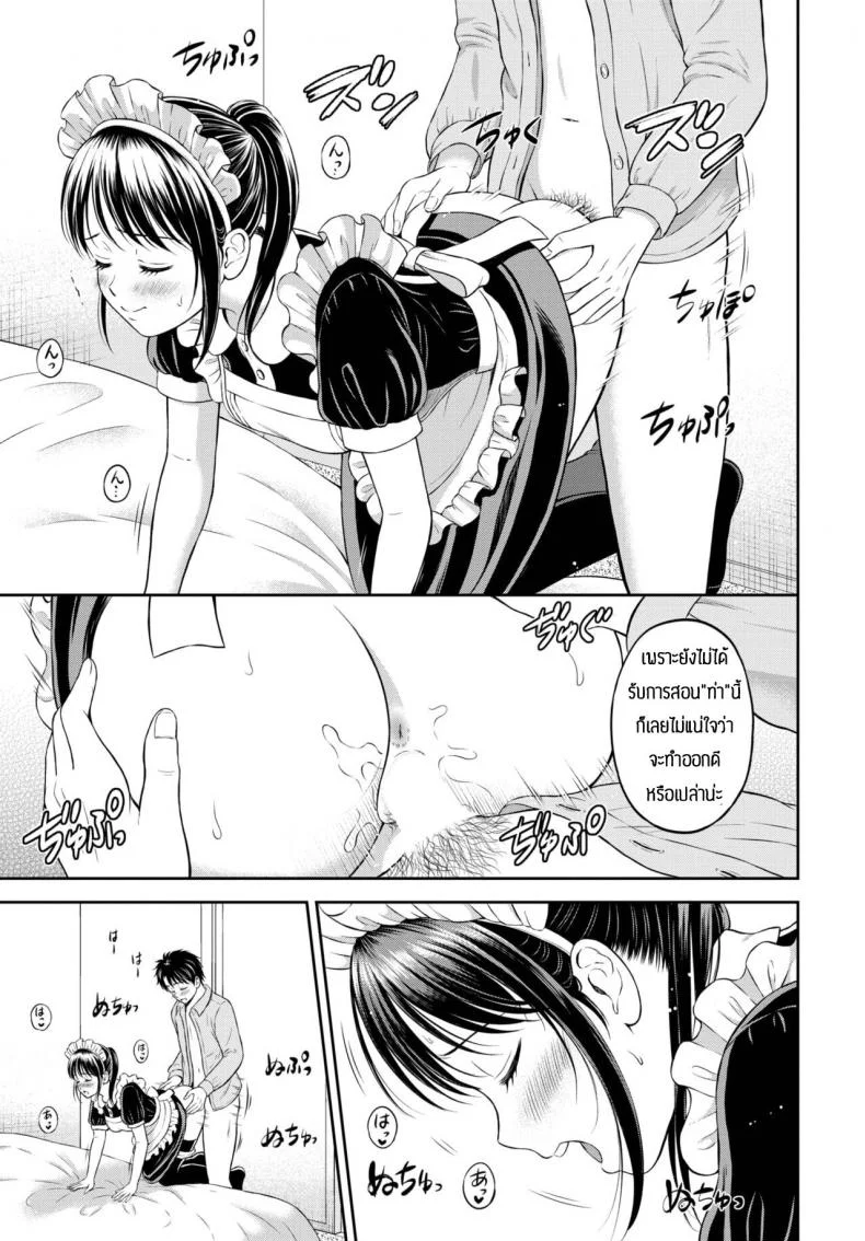 ความลับที่ไม่ลับ [Hanafuda Sakurano] Kakushigoto Sono ato หน้า 7