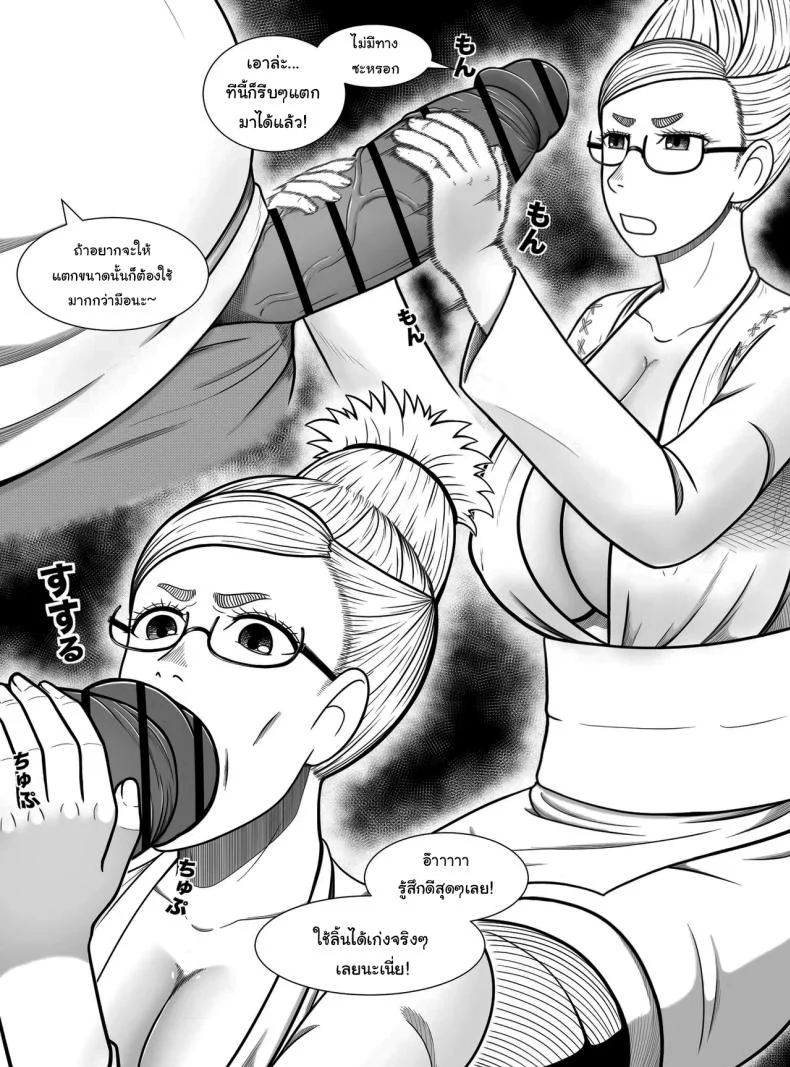จ็อบพิเศษของคุณยายเซโกะ [Hentia-chan] Dandadan ~ Seiko-san no Fukugyo ~ (Dandadan) หน้า 4