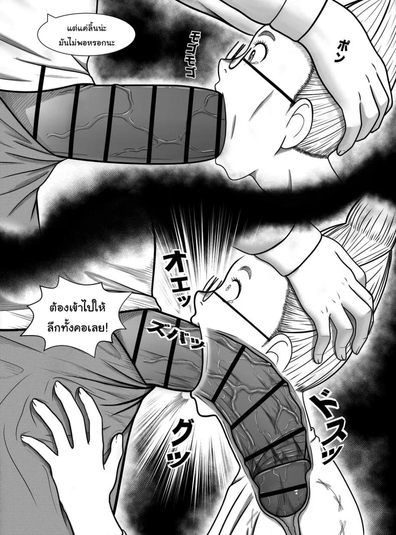 จ็อบพิเศษของคุณยายเซโกะ [Hentia-chan] Dandadan ~ Seiko-san no Fukugyo ~ (Dandadan) หน้า 5