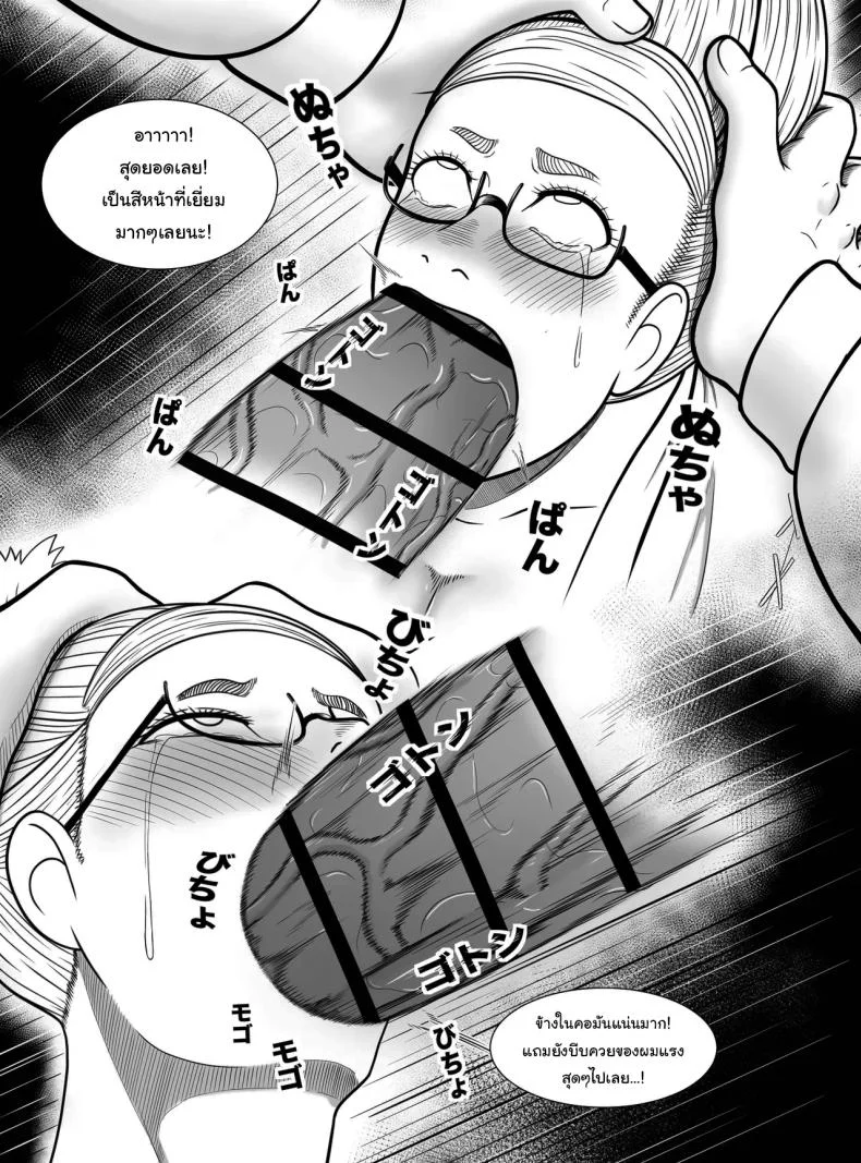 จ็อบพิเศษของคุณยายเซโกะ [Hentia-chan] Dandadan ~ Seiko-san no Fukugyo ~ (Dandadan) หน้า 6