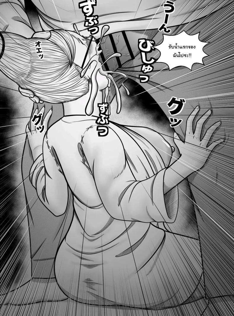 จ็อบพิเศษของคุณยายเซโกะ [Hentia-chan] Dandadan ~ Seiko-san no Fukugyo ~ (Dandadan) หน้า 7