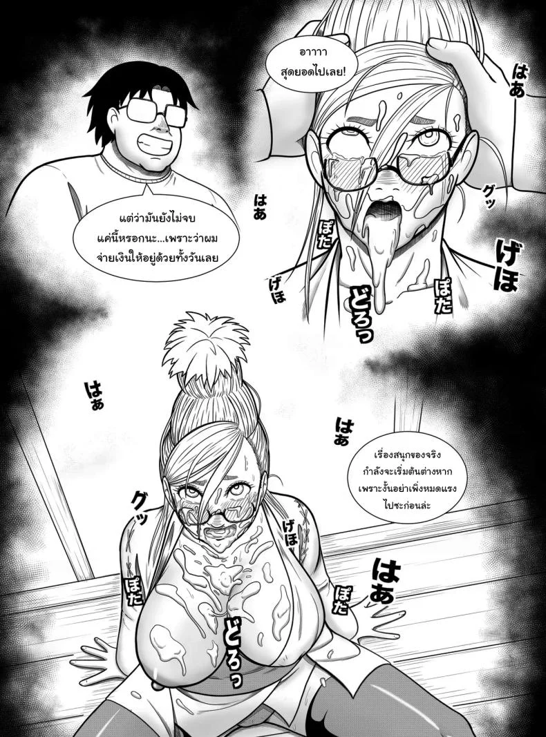 จ็อบพิเศษของคุณยายเซโกะ [Hentia-chan] Dandadan ~ Seiko-san no Fukugyo ~ (Dandadan) หน้า 8