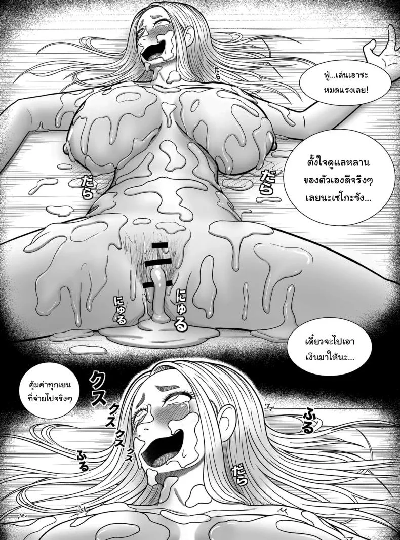 จ็อบพิเศษของคุณยายเซโกะ [Hentia-chan] Dandadan ~ Seiko-san no Fukugyo ~ (Dandadan) หน้า 18