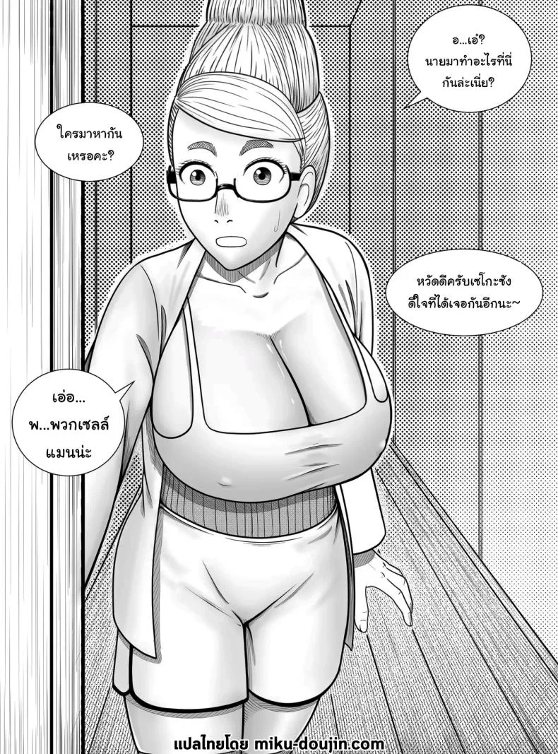 จ็อบพิเศษของคุณยายเซโกะ [Hentia-chan] Dandadan ~ Seiko-san no Fukugyo ~ (Dandadan) หน้า 19
