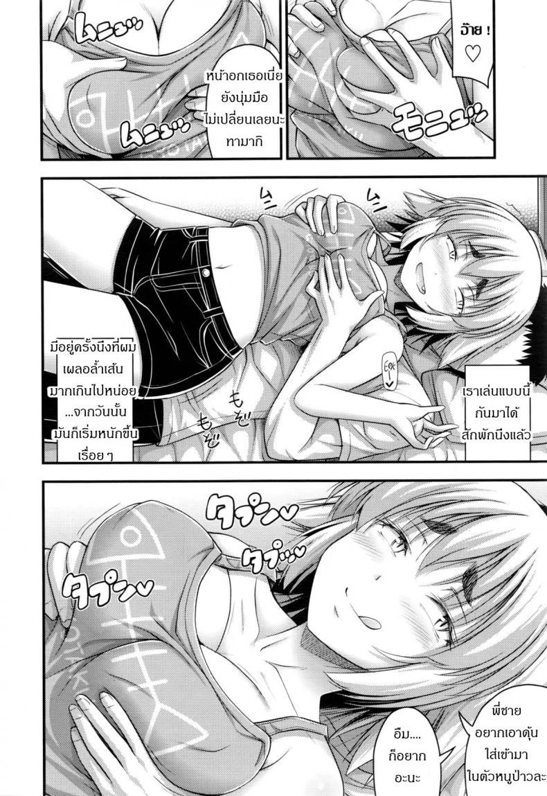 หน้าประถม นมมหาลัย [Noise] Jiyuu de Kimama na Ore no Imouto | My Carefree Little Sister (COMIC LO 2016-03) หน้า 4