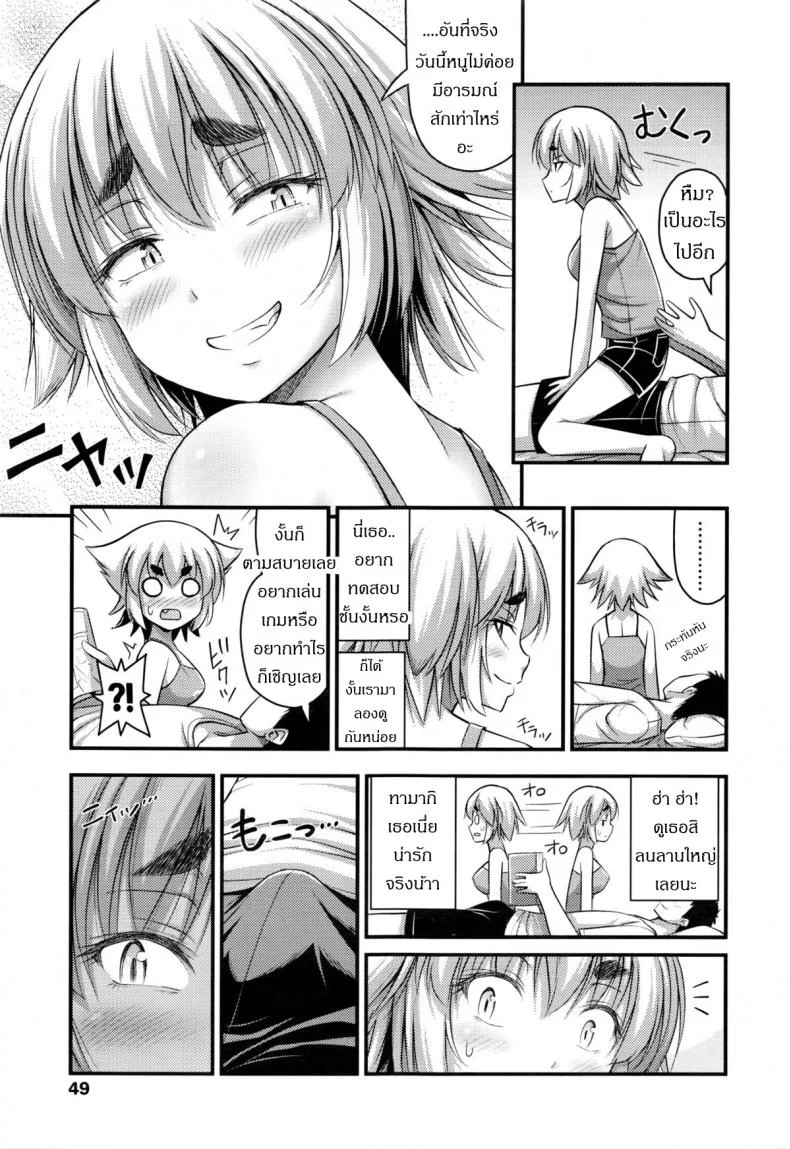 หน้าประถม นมมหาลัย [Noise] Jiyuu de Kimama na Ore no Imouto | My Carefree Little Sister (COMIC LO 2016-03) หน้า 5