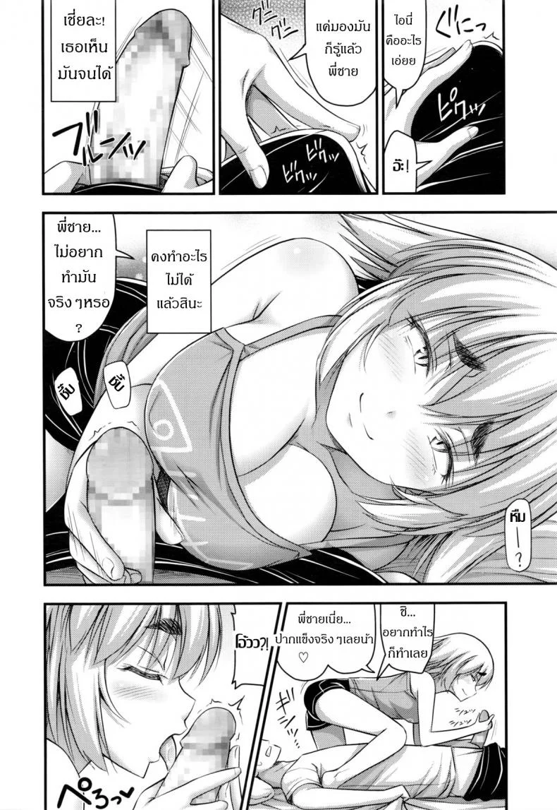 หน้าประถม นมมหาลัย [Noise] Jiyuu de Kimama na Ore no Imouto | My Carefree Little Sister (COMIC LO 2016-03) หน้า 6