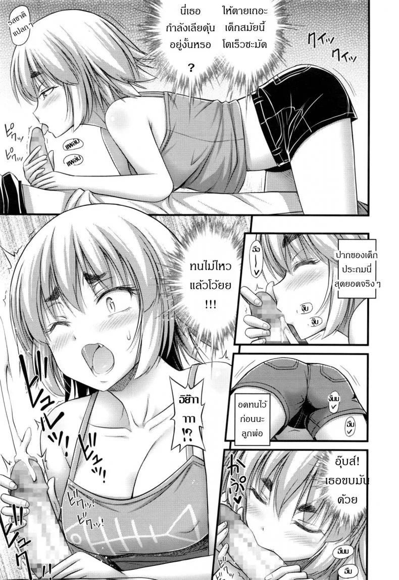 หน้าประถม นมมหาลัย [Noise] Jiyuu de Kimama na Ore no Imouto | My Carefree Little Sister (COMIC LO 2016-03) หน้า 7