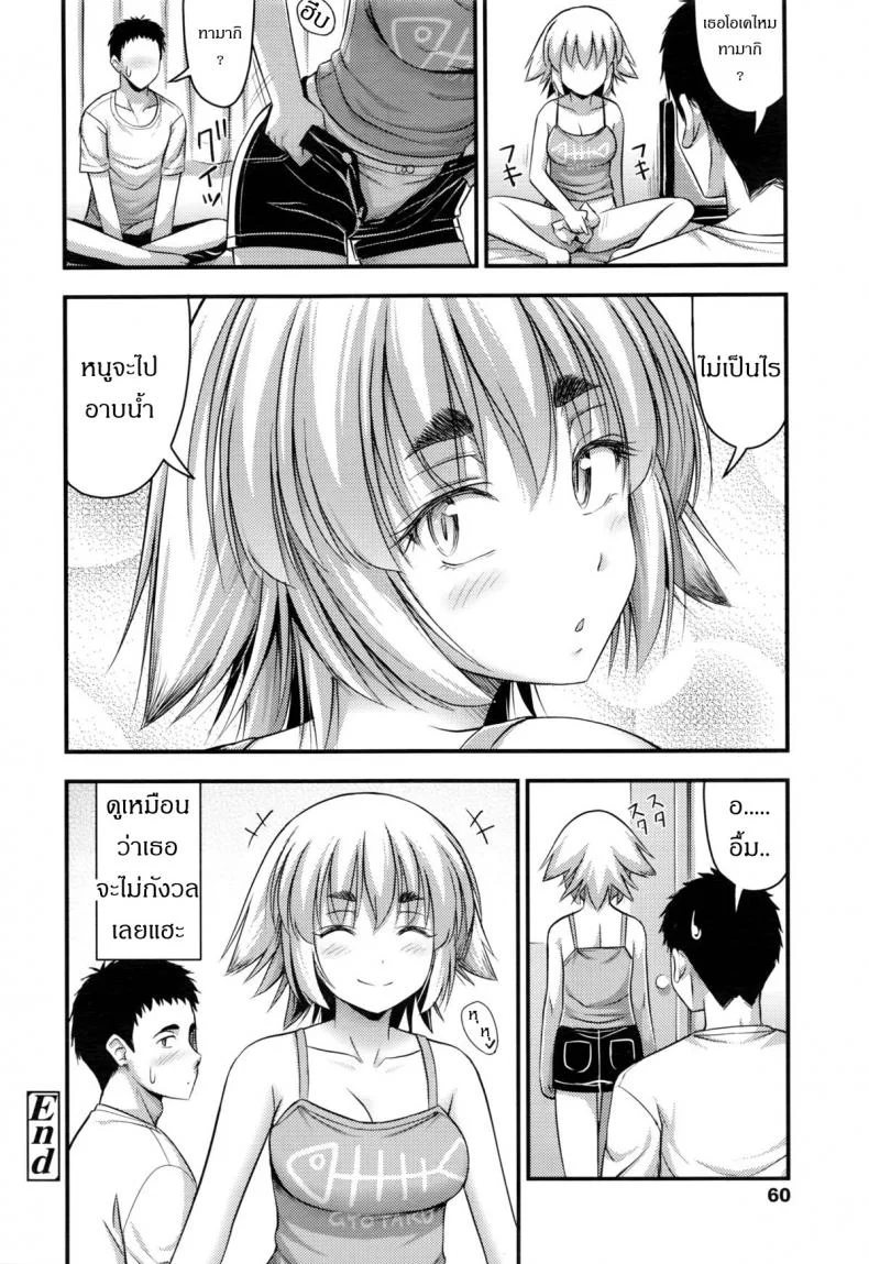 หน้าประถม นมมหาลัย [Noise] Jiyuu de Kimama na Ore no Imouto | My Carefree Little Sister (COMIC LO 2016-03) หน้า 16