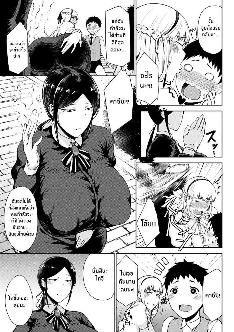 สัญญาที่ให้ไว้ [Tanishi] Saitan no Yakusoku Zenpen Moist Love Ch 1 (Jun Ai)สัญญาที่ให้ไว้ 1 หน้า 6