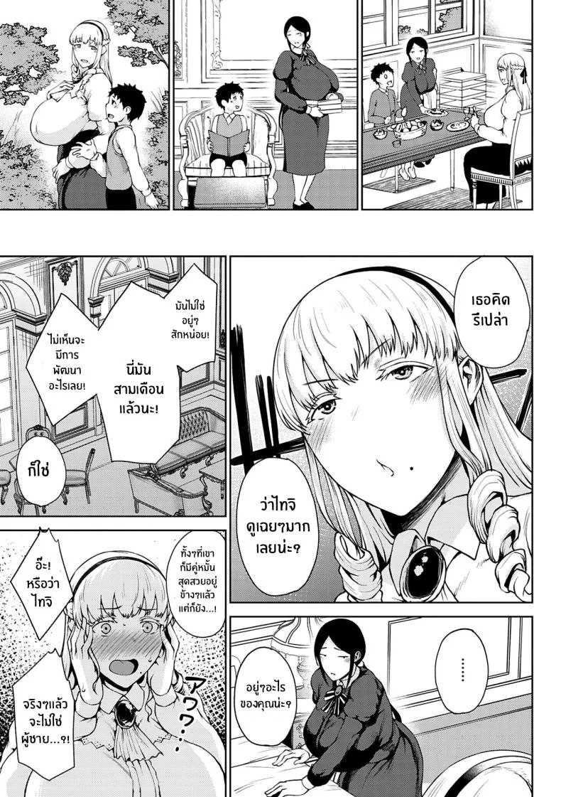 สัญญาที่ให้ไว้ [Tanishi] Saitan no Yakusoku Zenpen Moist Love Ch 1 (Jun Ai)สัญญาที่ให้ไว้ 1 หน้า 8