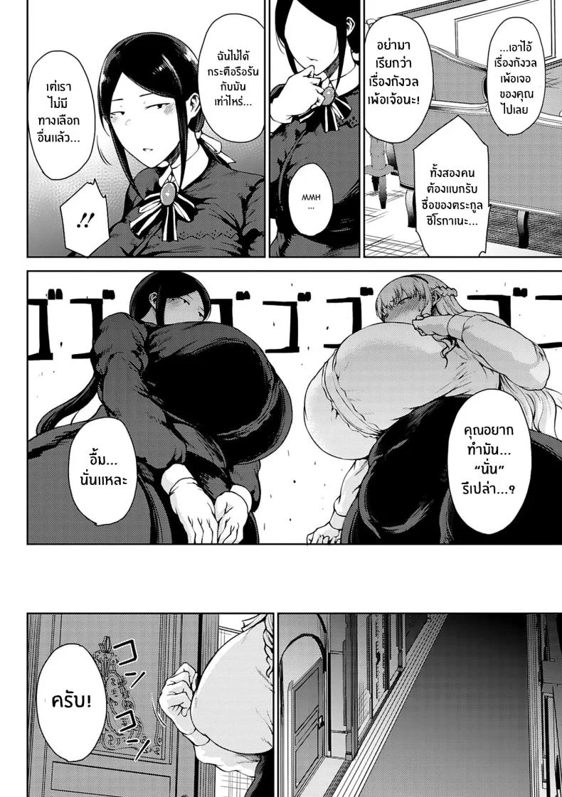 สัญญาที่ให้ไว้ [Tanishi] Saitan no Yakusoku Zenpen Moist Love Ch 1 (Jun Ai)สัญญาที่ให้ไว้ 1 หน้า 9