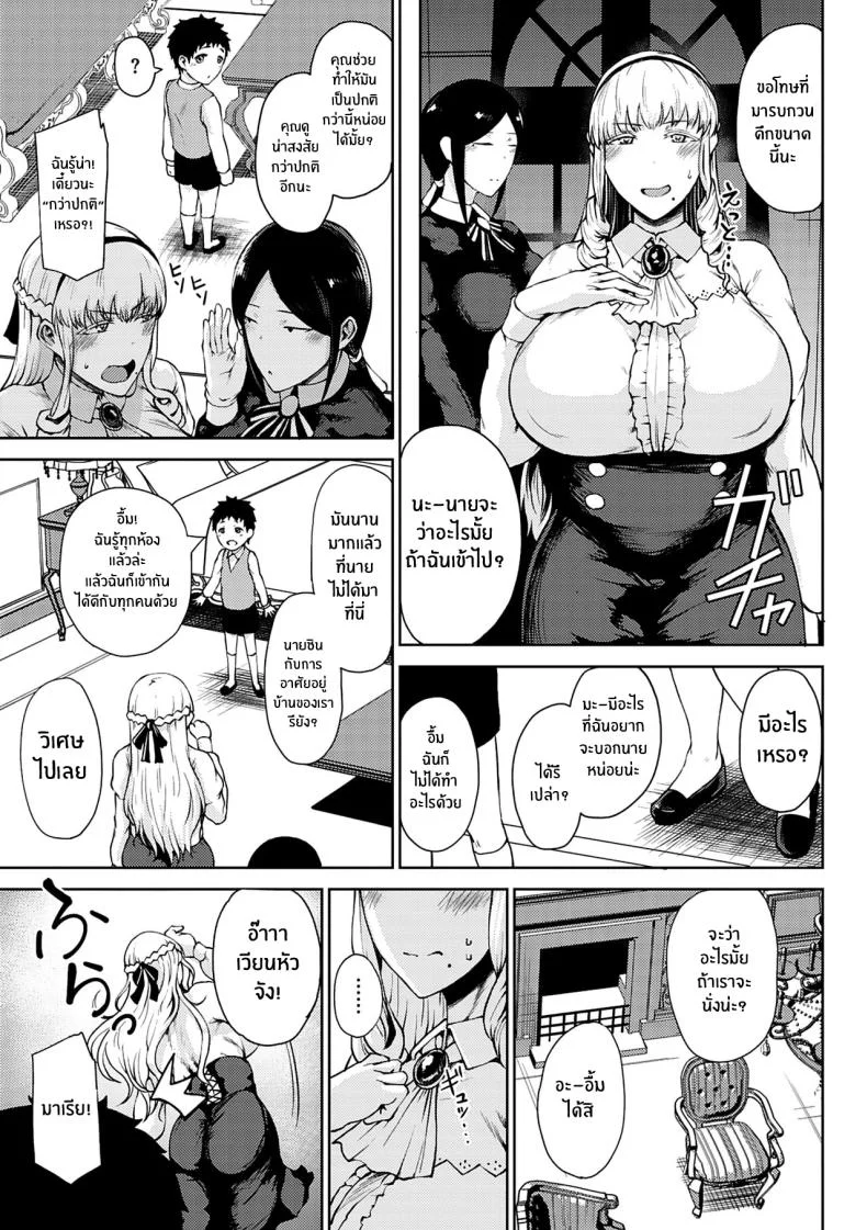 สัญญาที่ให้ไว้ [Tanishi] Saitan no Yakusoku Zenpen Moist Love Ch 1 (Jun Ai)สัญญาที่ให้ไว้ 1 หน้า 10