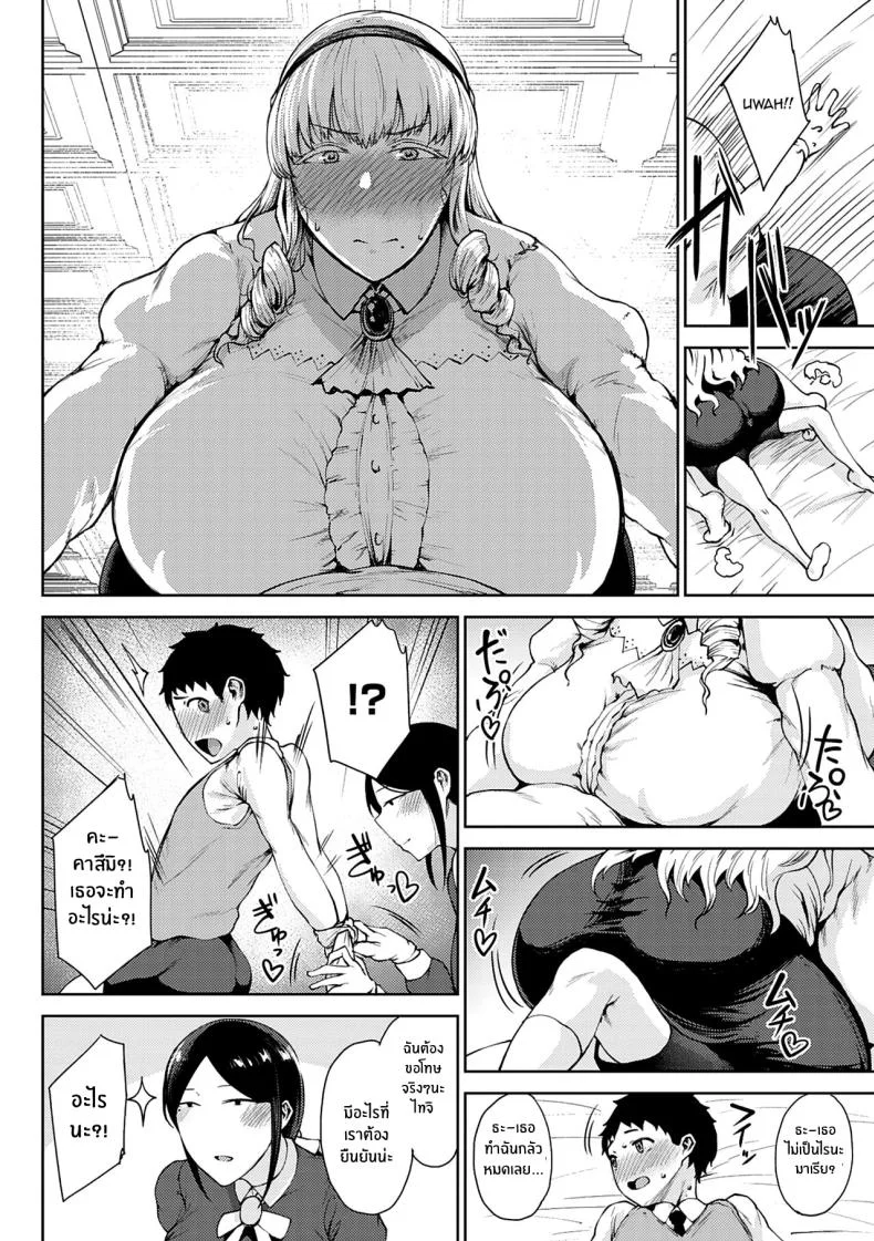 สัญญาที่ให้ไว้ [Tanishi] Saitan no Yakusoku Zenpen Moist Love Ch 1 (Jun Ai)สัญญาที่ให้ไว้ 1 หน้า 11