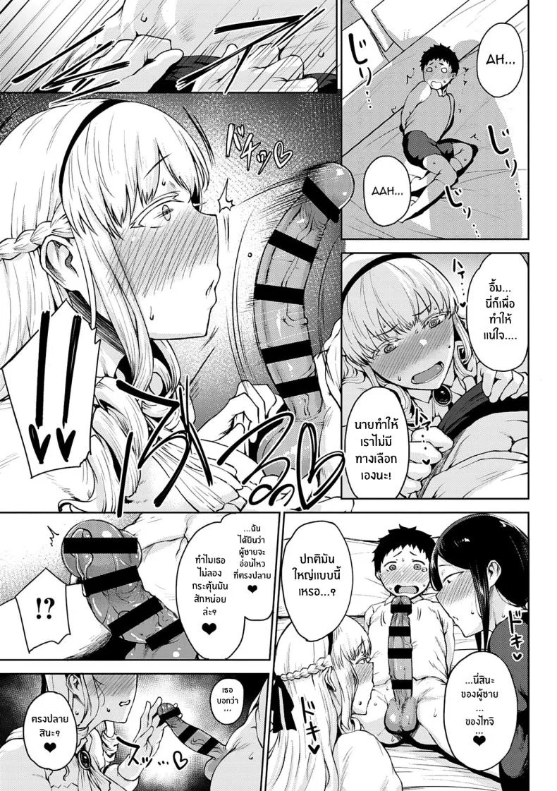 สัญญาที่ให้ไว้ [Tanishi] Saitan no Yakusoku Zenpen Moist Love Ch 1 (Jun Ai)สัญญาที่ให้ไว้ 1 หน้า 12