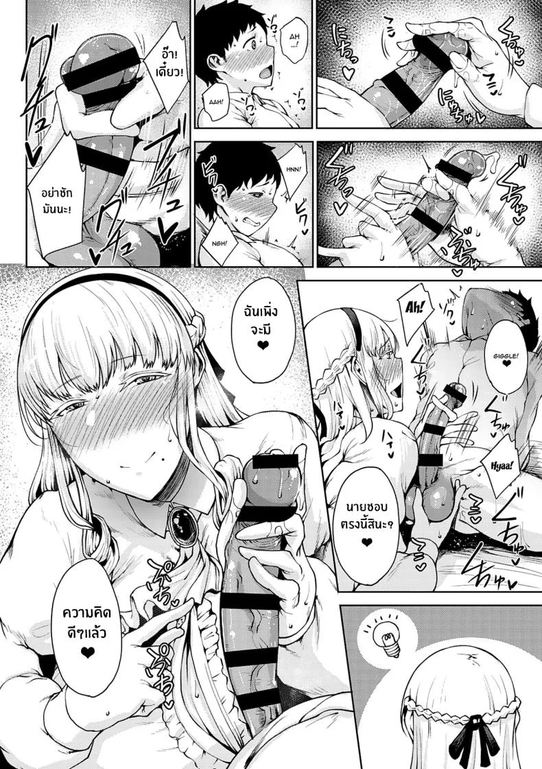 สัญญาที่ให้ไว้ [Tanishi] Saitan no Yakusoku Zenpen Moist Love Ch 1 (Jun Ai)สัญญาที่ให้ไว้ 1 หน้า 13