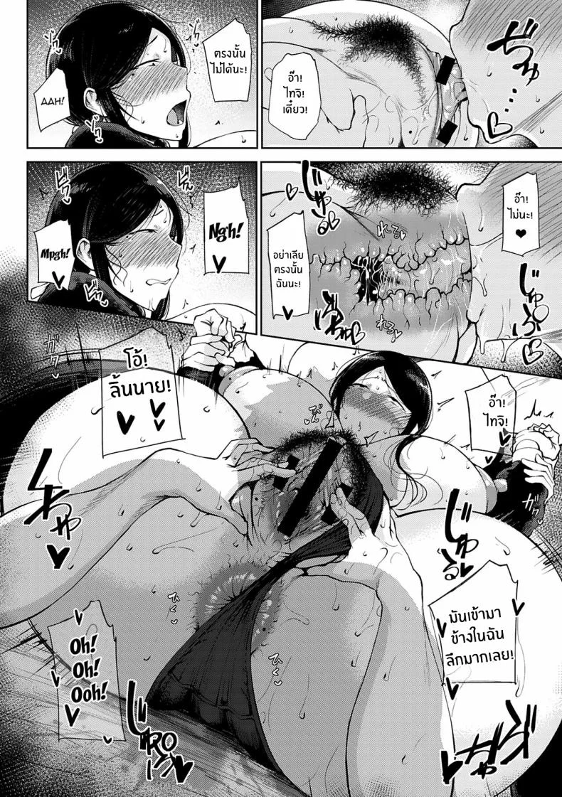 สัญญาที่ให้ไว้ [Tanishi] Saitan no Yakusoku Zenpen Moist Love Ch 1 (Jun Ai)สัญญาที่ให้ไว้ 2 หน้า 4