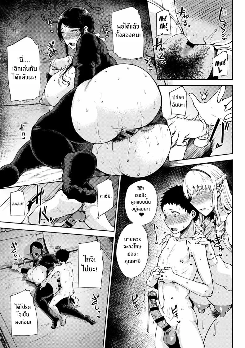 สัญญาที่ให้ไว้ [Tanishi] Saitan no Yakusoku Zenpen Moist Love Ch 1 (Jun Ai)สัญญาที่ให้ไว้ 2 หน้า 5