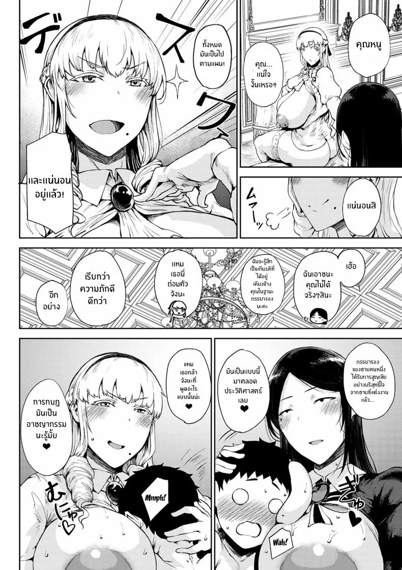 สัญญาที่ให้ไว้ [Tanishi] Saitan no Yakusoku Zenpen Moist Love Ch 1 (Jun Ai)สัญญาที่ให้ไว้ 2 หน้า 12