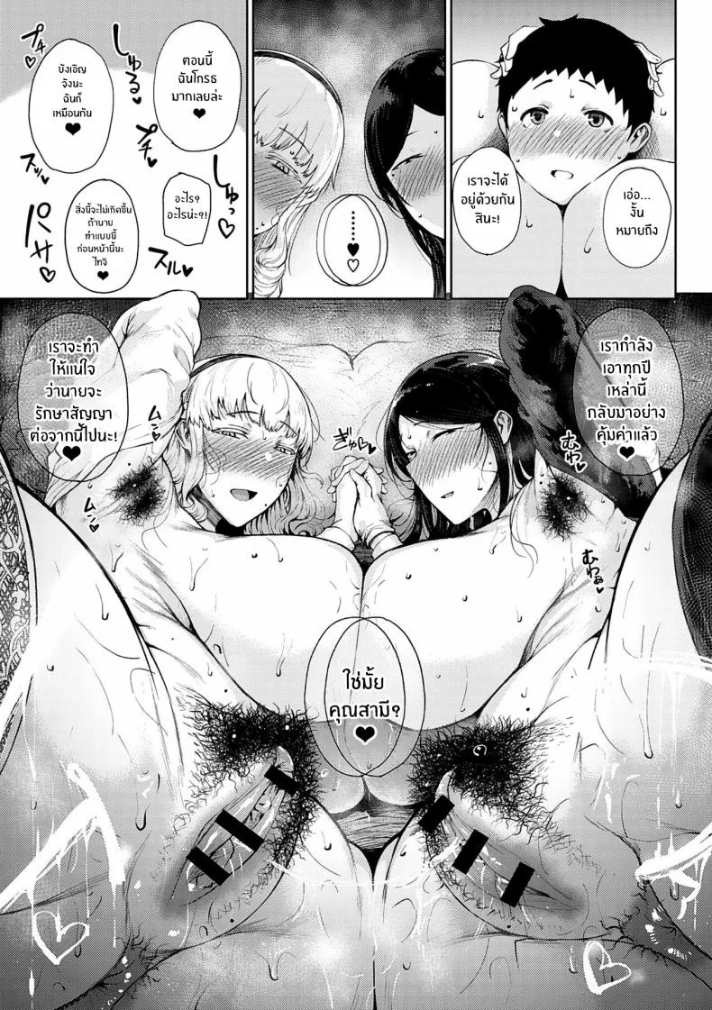 สัญญาที่ให้ไว้ [Tanishi] Saitan no Yakusoku Zenpen Moist Love Ch 1 (Jun Ai)สัญญาที่ให้ไว้ 2 หน้า 13