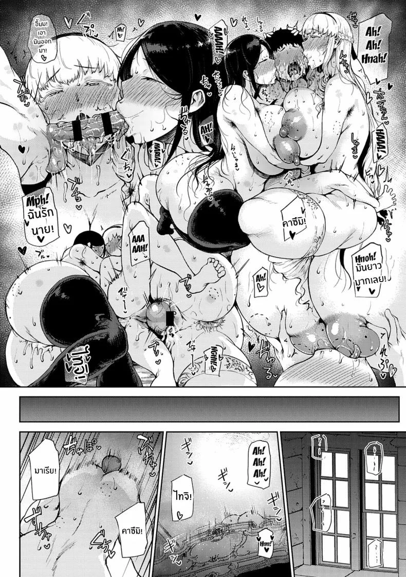 สัญญาที่ให้ไว้ [Tanishi] Saitan no Yakusoku Zenpen Moist Love Ch 1 (Jun Ai)สัญญาที่ให้ไว้ 2 หน้า 18