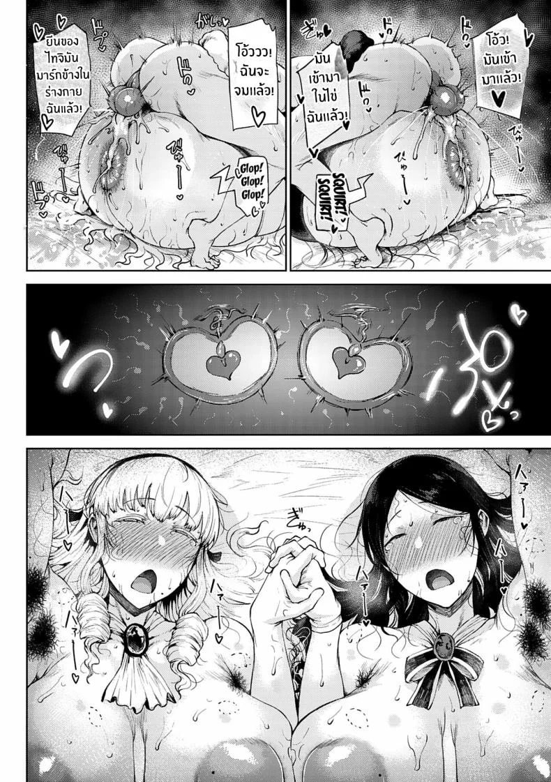 สัญญาที่ให้ไว้ [Tanishi] Saitan no Yakusoku Zenpen Moist Love Ch 1 (Jun Ai)สัญญาที่ให้ไว้ 2 หน้า 22