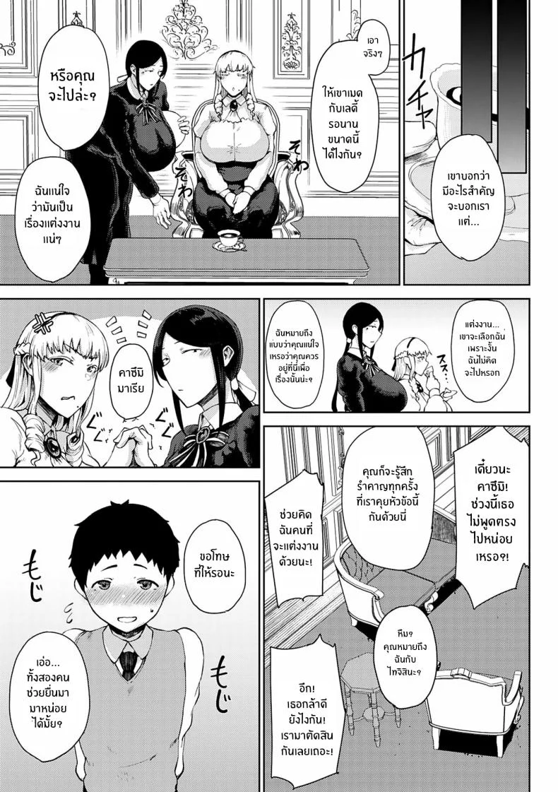 สัญญาที่ให้ไว้ [Tanishi] Saitan no Yakusoku Zenpen Moist Love Ch 1 (Jun Ai)สัญญาที่ให้ไว้ 2 หน้า 23