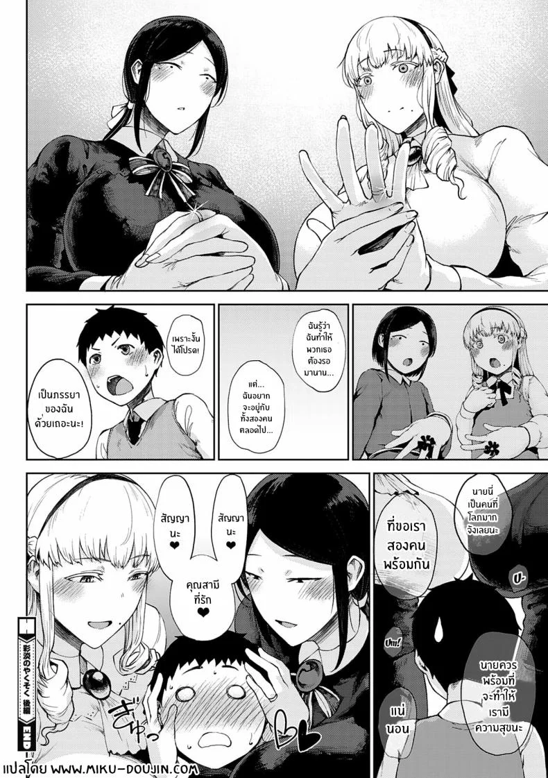 สัญญาที่ให้ไว้ [Tanishi] Saitan no Yakusoku Zenpen Moist Love Ch 1 (Jun Ai)สัญญาที่ให้ไว้ 2 หน้า 24