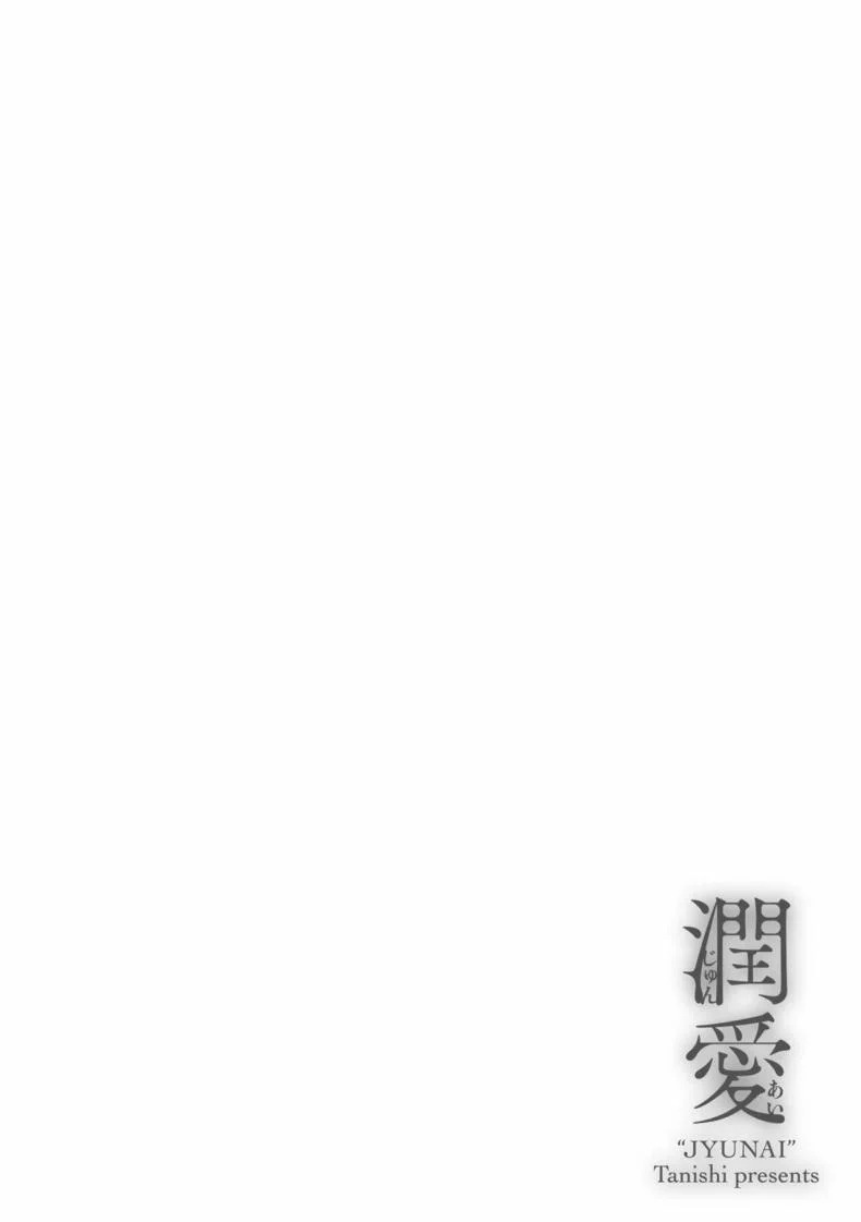 สัญญาที่ให้ไว้ [Tanishi] Saitan no Yakusoku Zenpen Moist Love Ch 1 (Jun Ai)สัญญาที่ให้ไว้ 2 หน้า 27