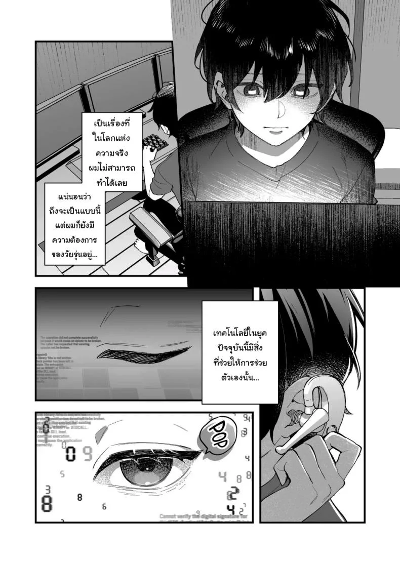 พอดีมีเรื่องอยากให้ช่วย [nikukyu (Shinima)] Kimi to Himitsu no Upload พอดีมีเรื่องอยากให้ช่วย 1 หน้า 4