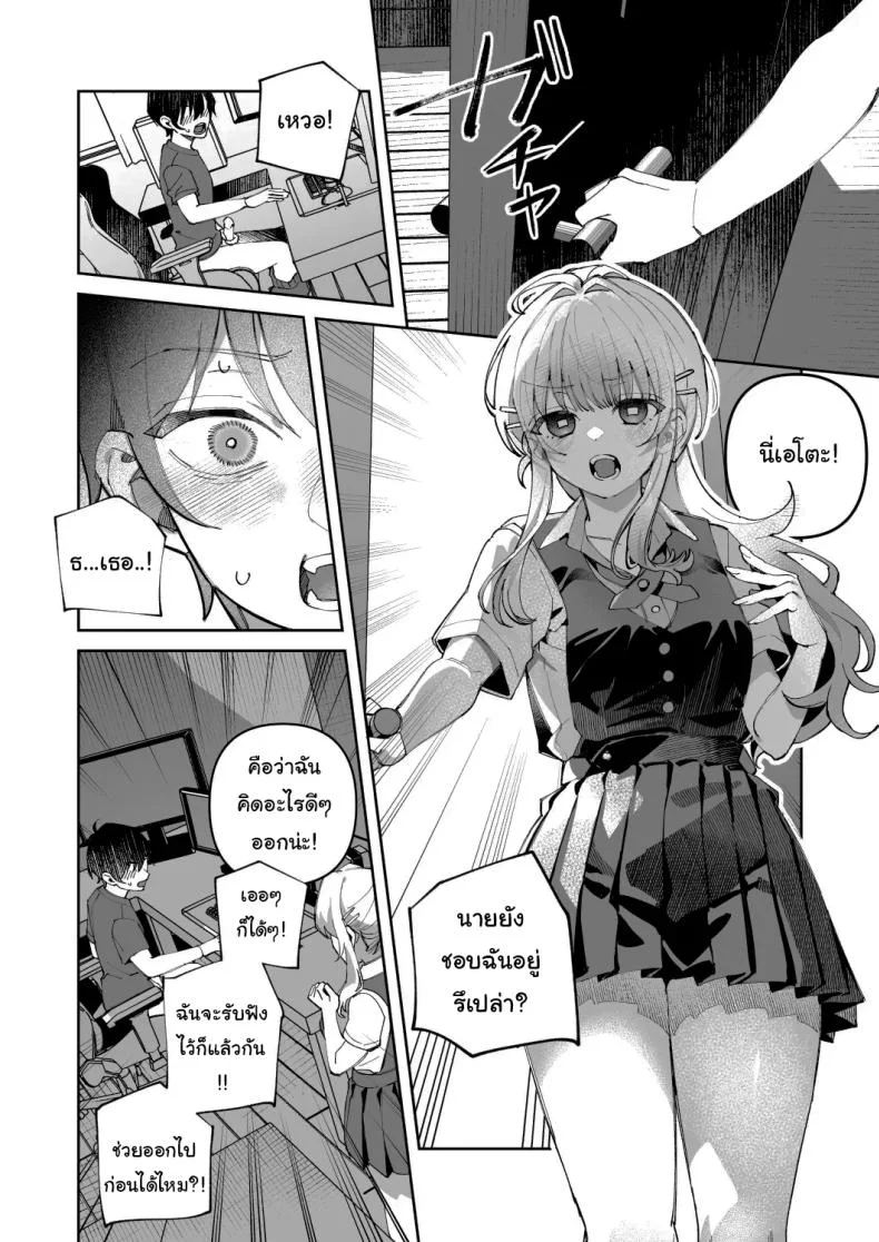 พอดีมีเรื่องอยากให้ช่วย [nikukyu (Shinima)] Kimi to Himitsu no Upload พอดีมีเรื่องอยากให้ช่วย 1 หน้า 5