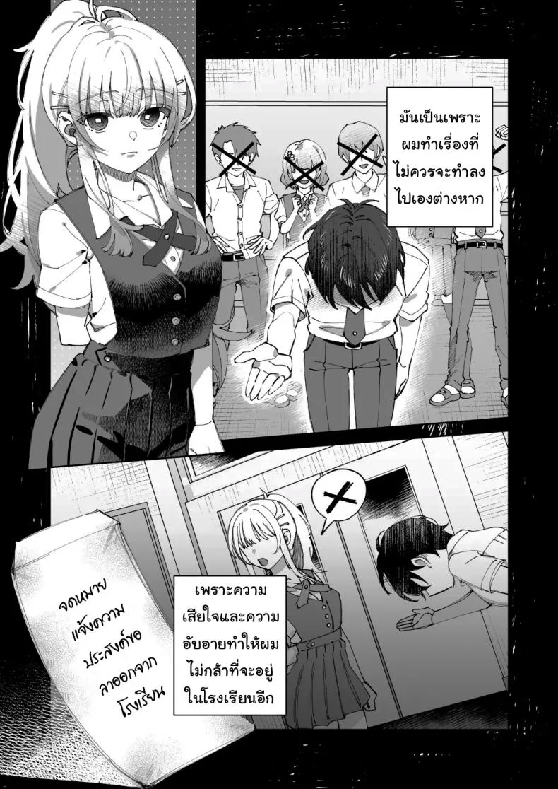 พอดีมีเรื่องอยากให้ช่วย [nikukyu (Shinima)] Kimi to Himitsu no Upload พอดีมีเรื่องอยากให้ช่วย 1 หน้า 7