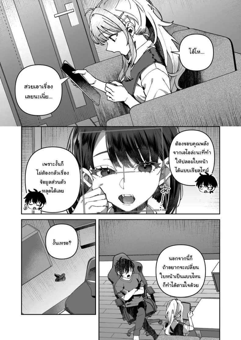พอดีมีเรื่องอยากให้ช่วย [nikukyu (Shinima)] Kimi to Himitsu no Upload พอดีมีเรื่องอยากให้ช่วย 1 หน้า 12