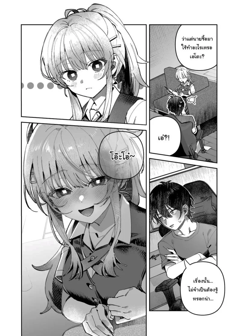 พอดีมีเรื่องอยากให้ช่วย [nikukyu (Shinima)] Kimi to Himitsu no Upload พอดีมีเรื่องอยากให้ช่วย 1 หน้า 13