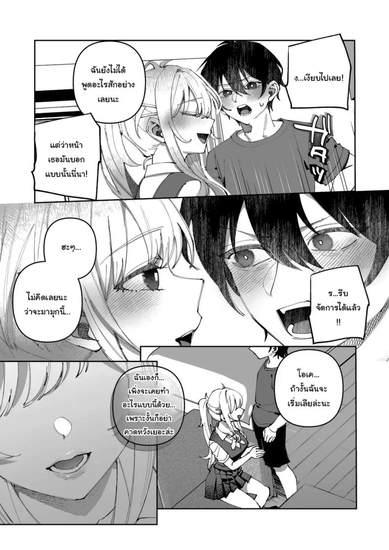 พอดีมีเรื่องอยากให้ช่วย [nikukyu (Shinima)] Kimi to Himitsu no Upload พอดีมีเรื่องอยากให้ช่วย 1 หน้า 14