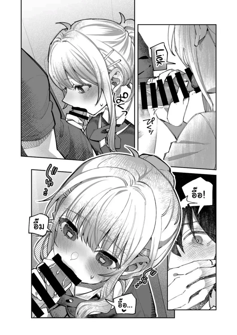 พอดีมีเรื่องอยากให้ช่วย [nikukyu (Shinima)] Kimi to Himitsu no Upload พอดีมีเรื่องอยากให้ช่วย 1 หน้า 15