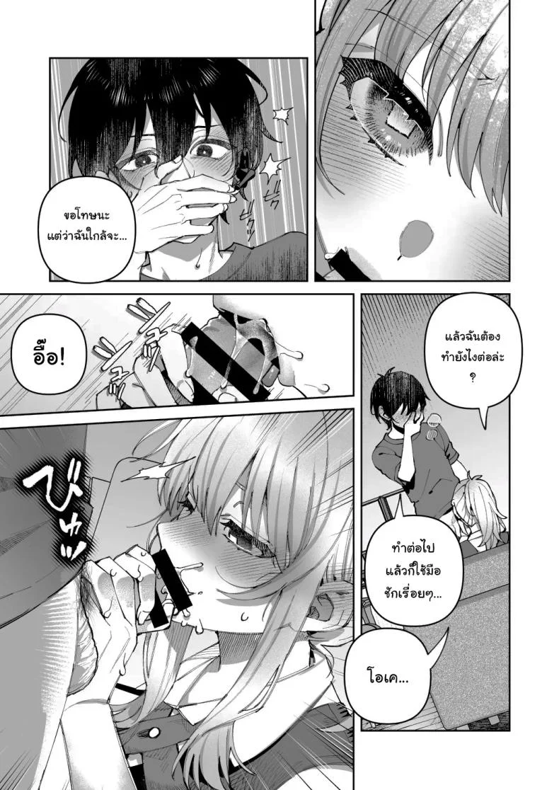 พอดีมีเรื่องอยากให้ช่วย [nikukyu (Shinima)] Kimi to Himitsu no Upload พอดีมีเรื่องอยากให้ช่วย 1 หน้า 16