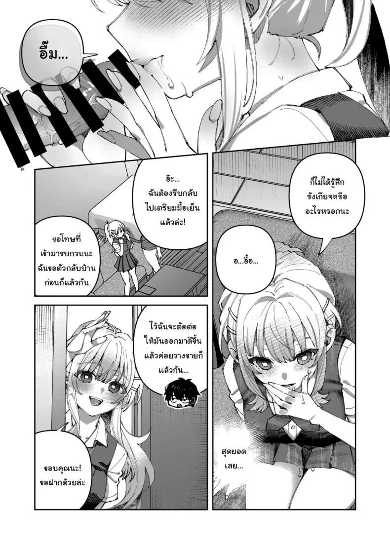 พอดีมีเรื่องอยากให้ช่วย [nikukyu (Shinima)] Kimi to Himitsu no Upload พอดีมีเรื่องอยากให้ช่วย 1 หน้า 17