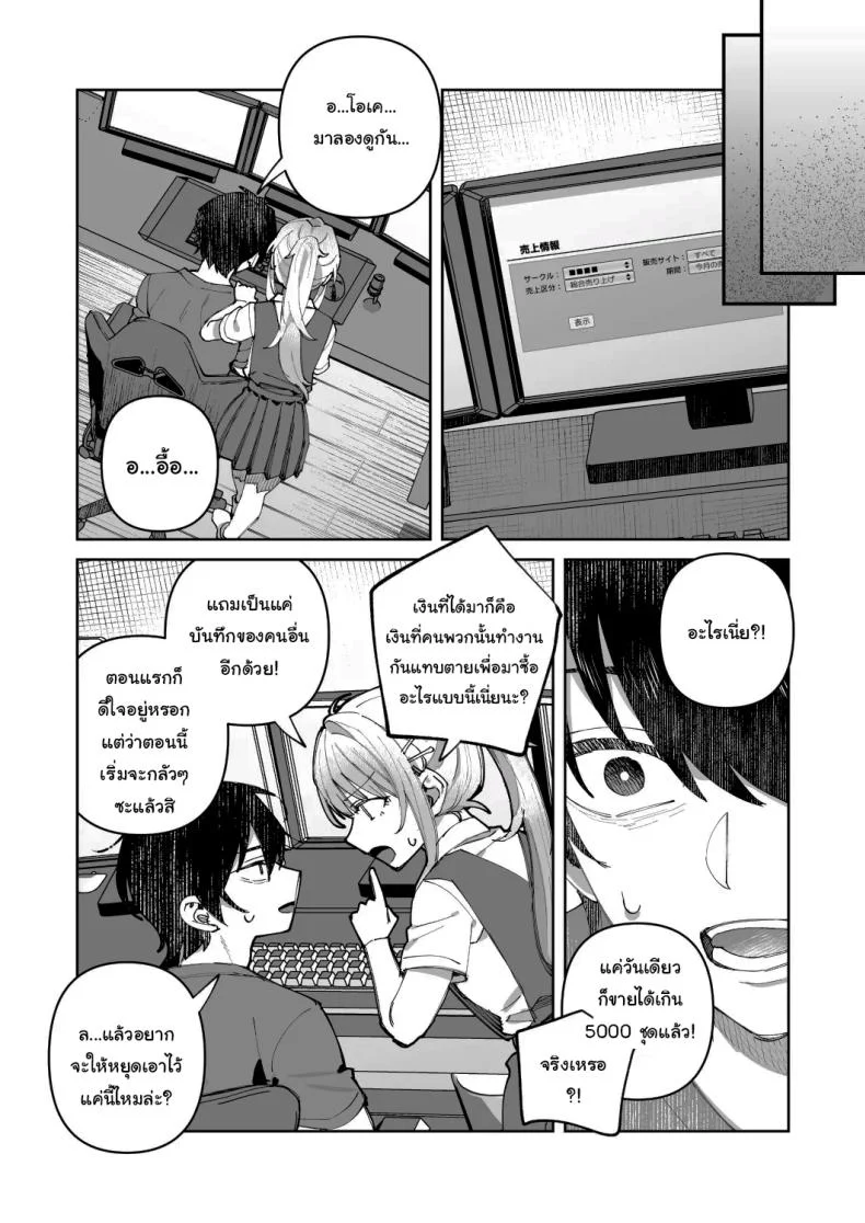 พอดีมีเรื่องอยากให้ช่วย [nikukyu (Shinima)] Kimi to Himitsu no Upload พอดีมีเรื่องอยากให้ช่วย 1 หน้า 18